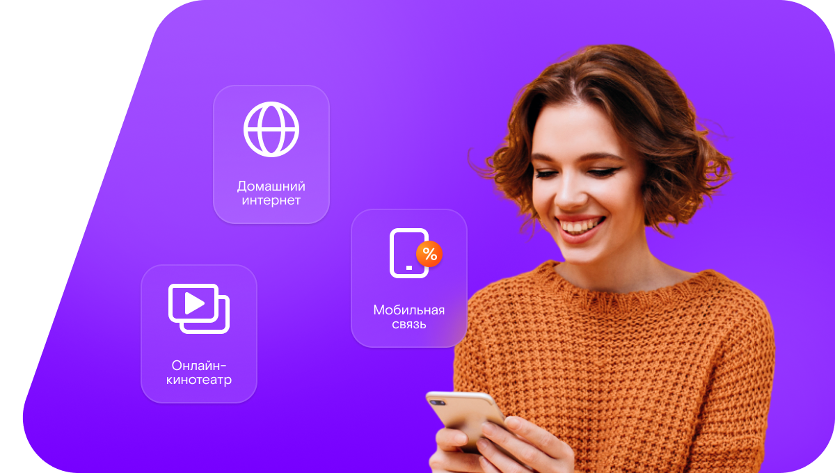 Промо-тарифы Ростелеком в&nbsp;поселок Новомочалеевка (Самарская область)